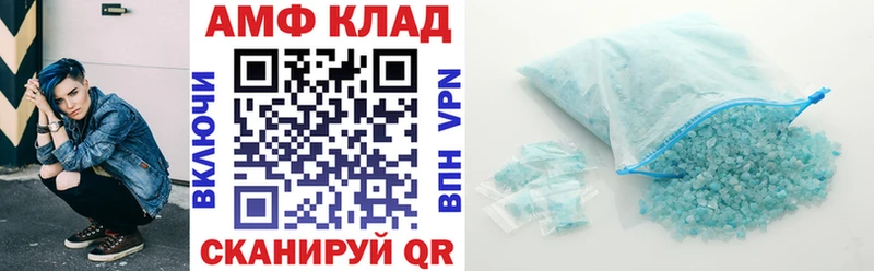 АМФЕТАМИН VHQ Весьегонск