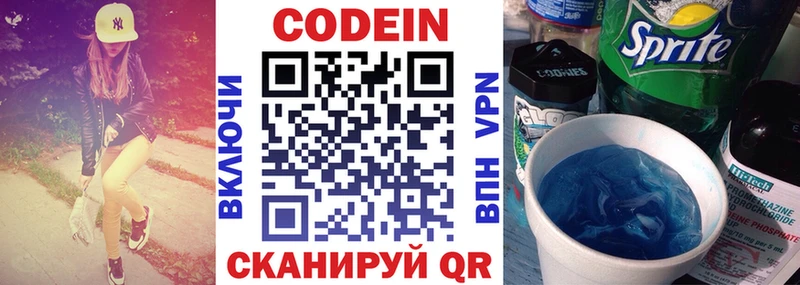 darknet состав ОМГ ОМГ Весьегонск Кодеин напиток Lean (лин)
