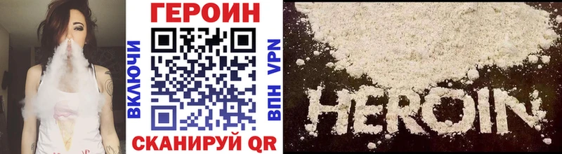 как найти наркотики  Весьегонск  Героин герыч 
