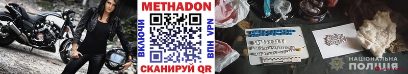 МЕТАДОН methadone  купить закладку  Весьегонск 